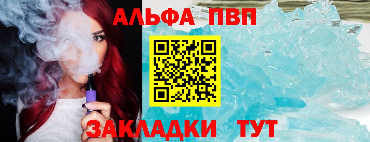 Ижевск  A-PVP мука  Вход с VPN 