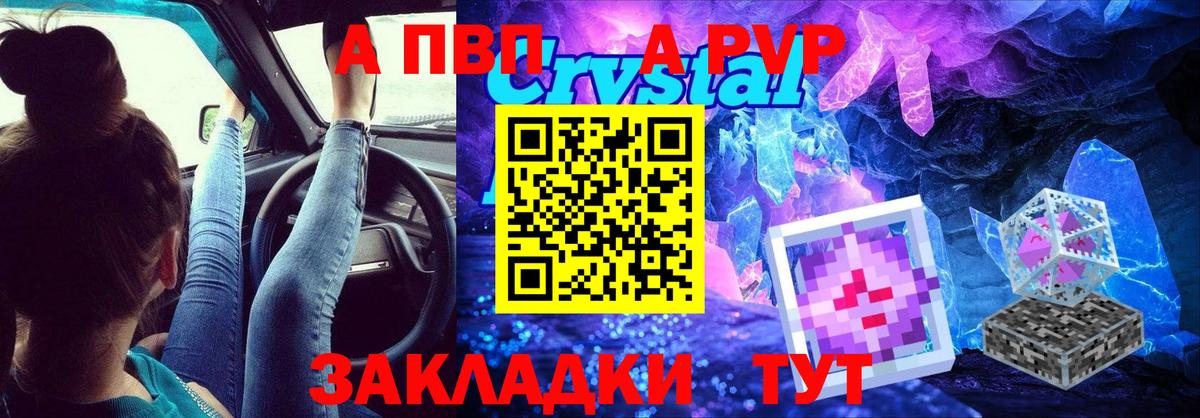 Alpha PVP VHQ Ижевск