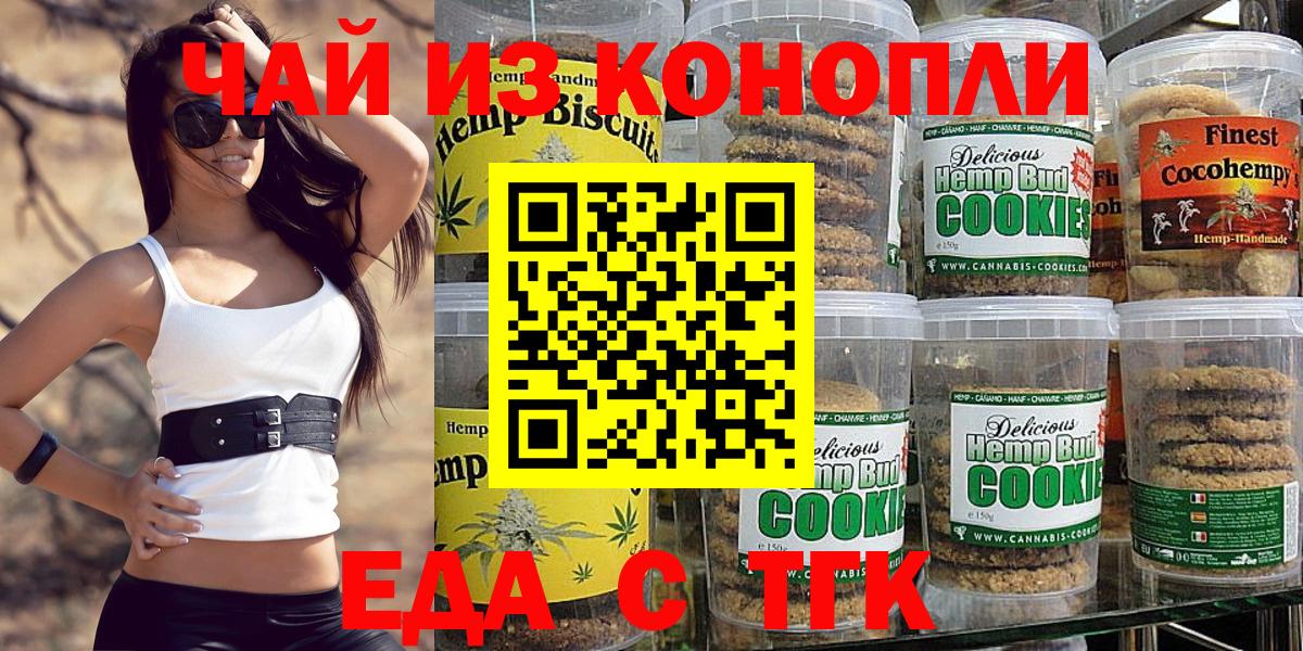 Canna-Cookies конопля  Вход с VPN  Ижевск 