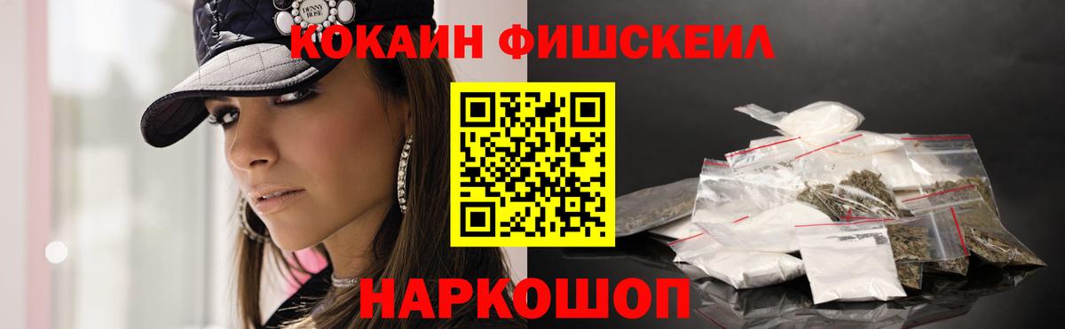 Кокаин 97% Ижевск