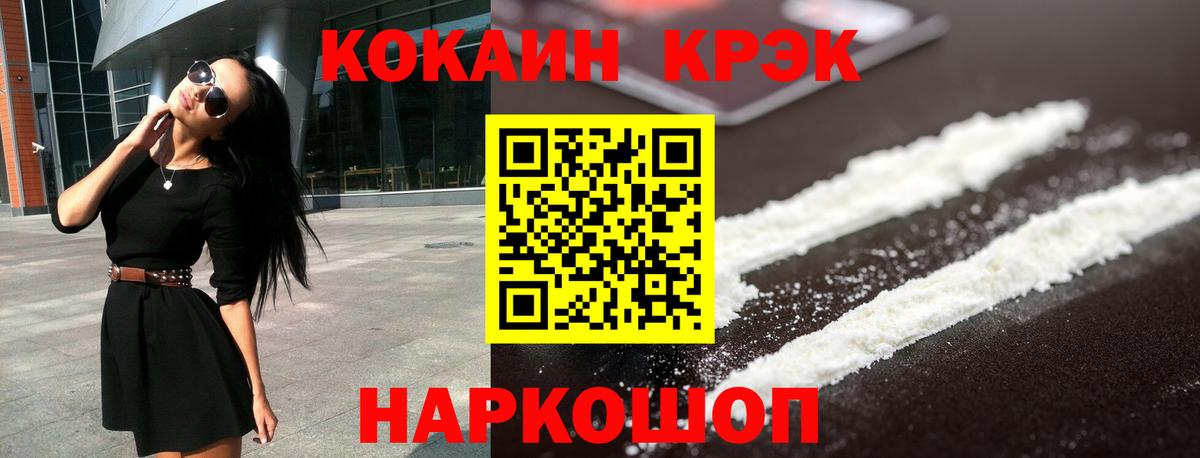 КОКАИН  Кокаин Columbia  Вход с VPN  КОКАИН Эквадор  где можно купить наркотик  Ижевск 