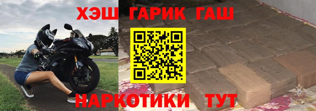 Ижевск  купить   ГАШИШ  Вход с VPN  ГАШИШ hashish 