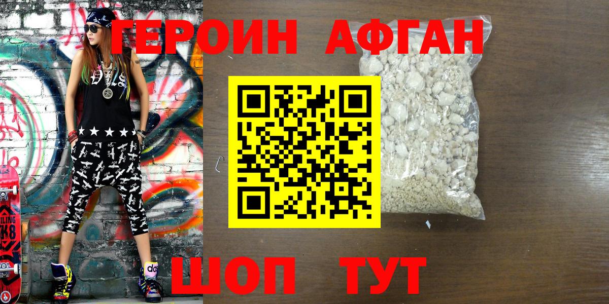 ГЕРОИН герыч Ижевск