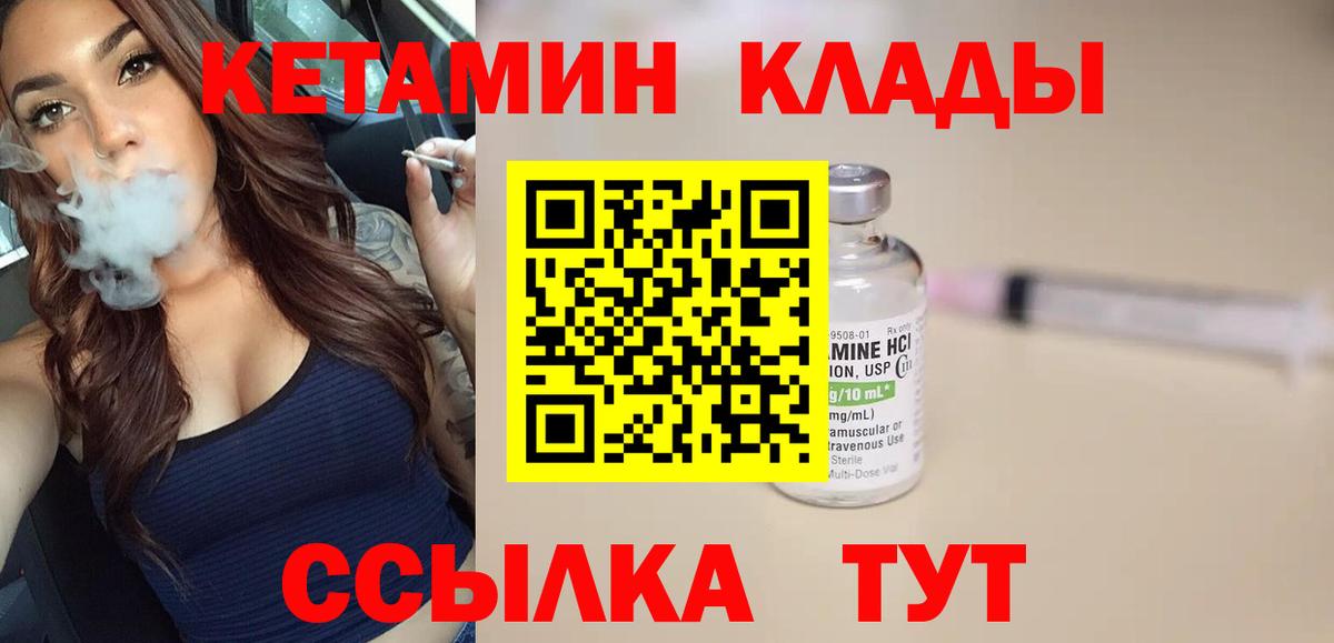 КЕТАМИН ketamine  Вход с VPN  Ижевск 