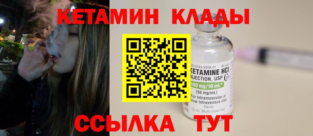 КЕТАМИН ketamine Ижевск
