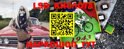 мескалин Лесосибирск