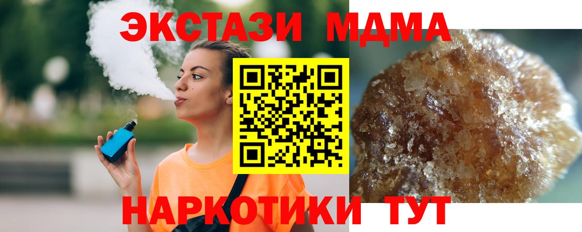 МДМА Molly  MDMA кристаллы  Ижевск  Вход с VPN 
