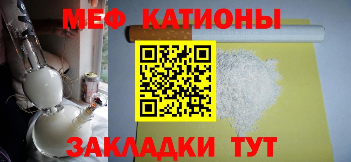 Меф мяу мяу кристаллы Ижевск