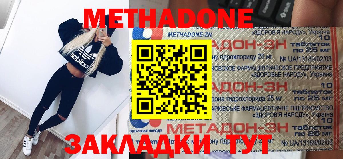 Ижевск  МЕТАДОН белоснежный  Вход с VPN 