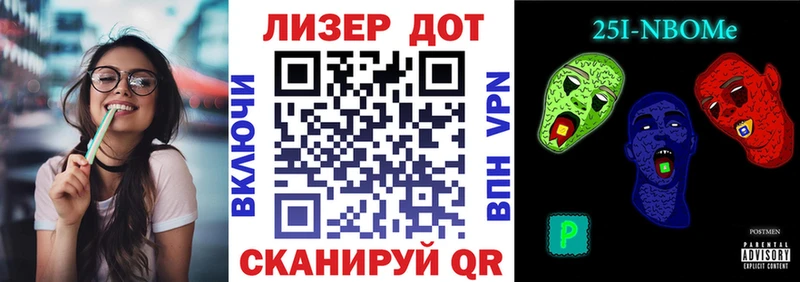 Марки 25I-NBOMe 1500мкг  Ижевск 