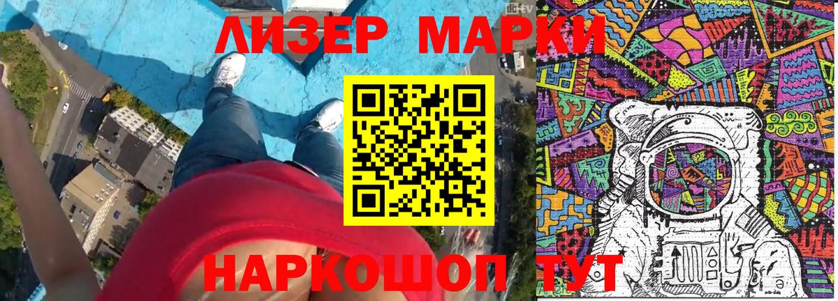 Ижевск  Марки N-bome 1,5мг  Вход с VPN 