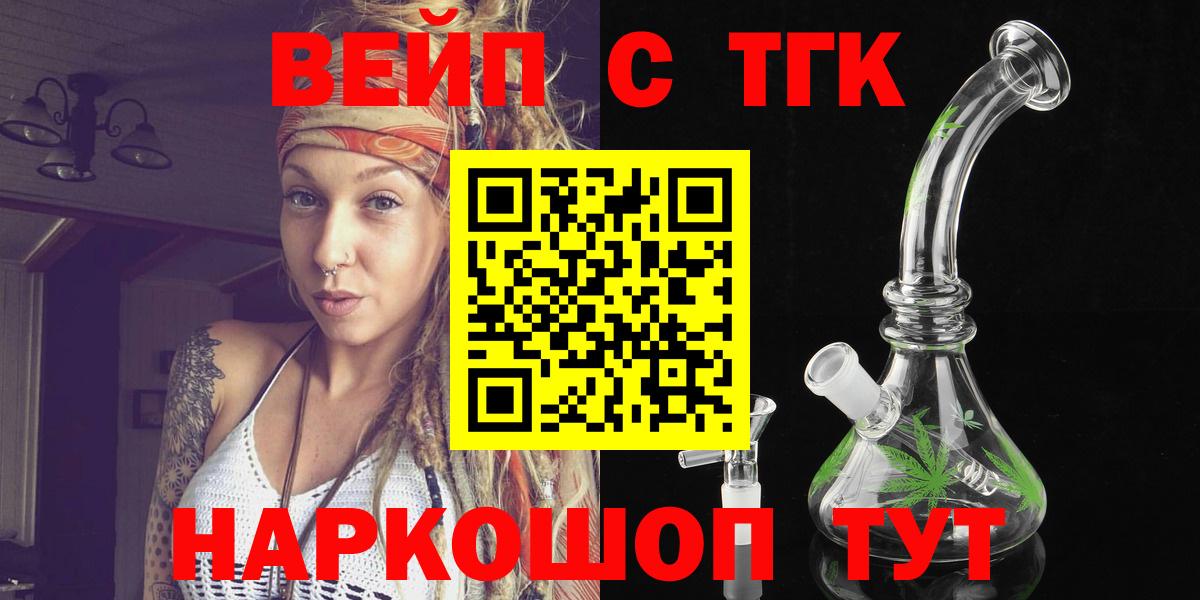 Ижевск  ТГК гашишное масло  ТГК Wax  Вход с VPN 